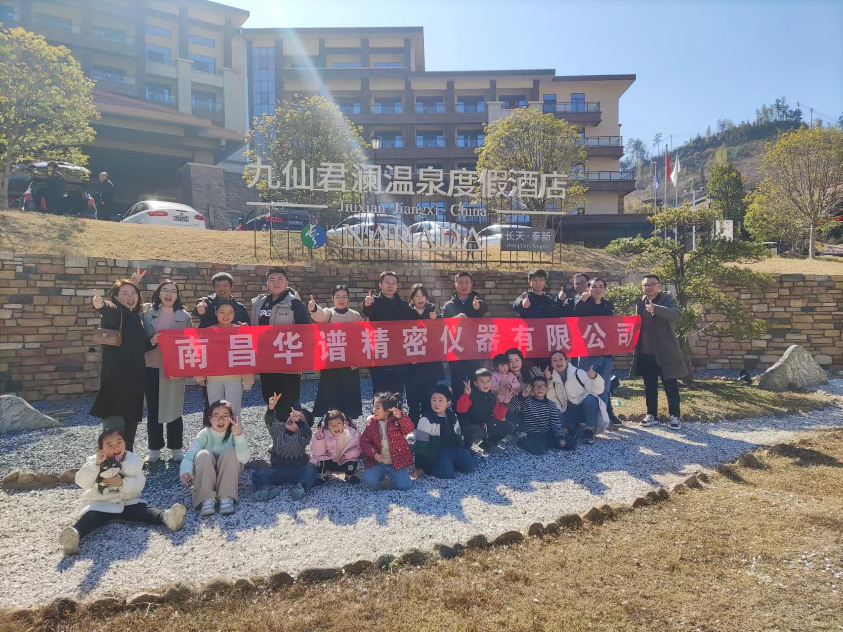 2023年公司團建